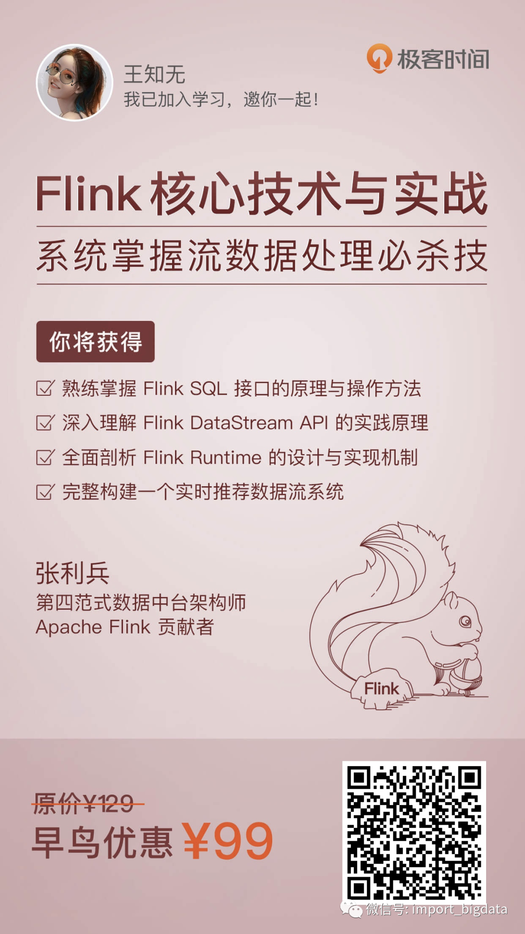 Flink 是如何支撑一分钟破百亿成交额的？ 