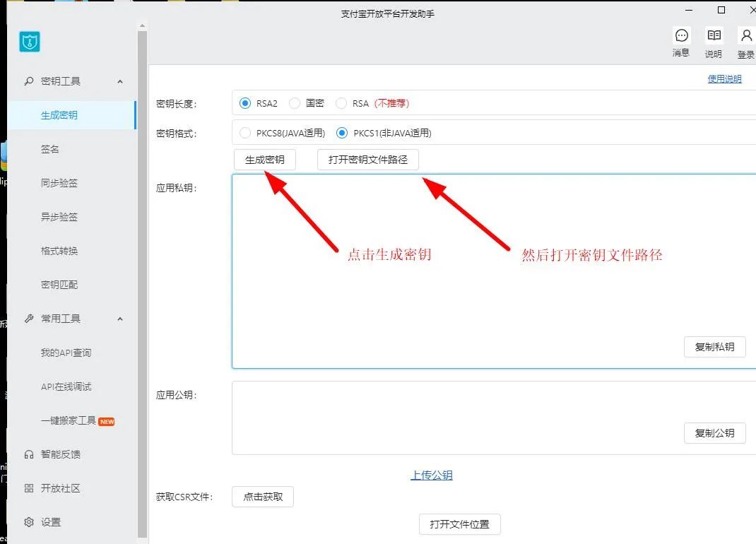 Python项目实战——手把手教你使用Django框架实现支付宝付款 