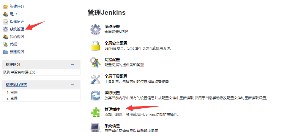 Jnekins+Gitlab代码提交全程配置 