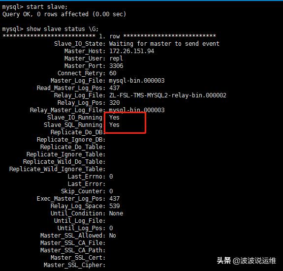 详解mycat+haproxy+keepalived搭建高可用负载均衡mysql集群