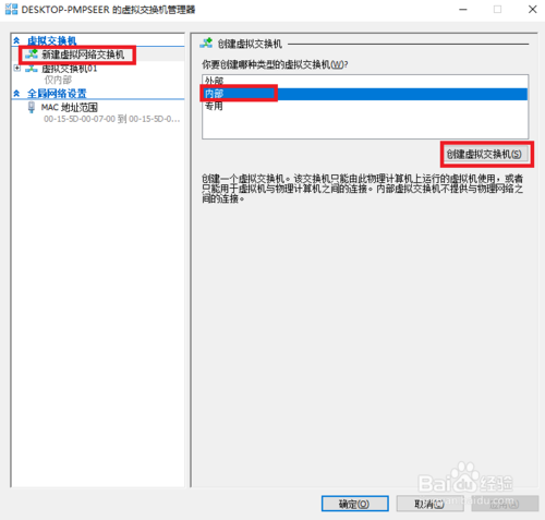 Windows10Hyper-V下CentOS虚拟机配置静态ip