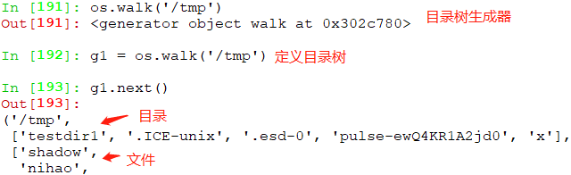 2.4、Python文件对象及os、os.path和pickle模块(0530) 