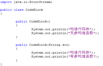 Java中静态代码块、构造代码块、构造函数、普通代码块 