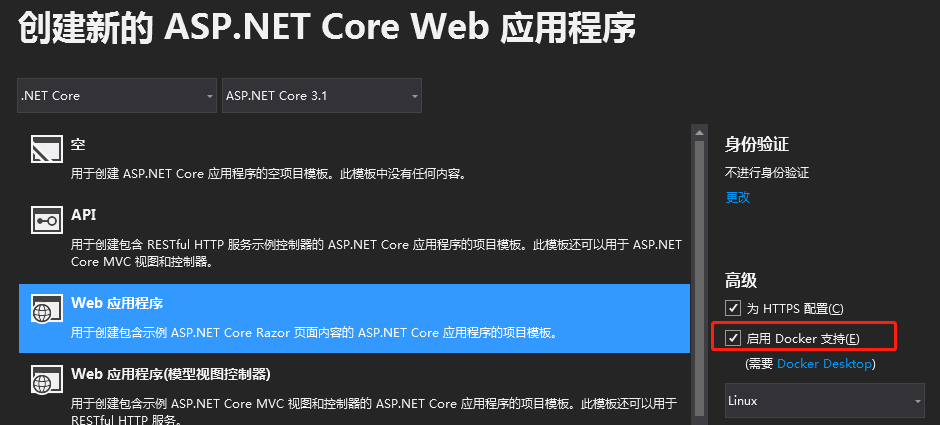 Linux下自动化部署ASP.NET CORE 3.1（Docker+Jenkins+Nginx） 