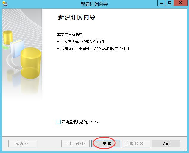 公司有一台很重要SQL数据库，如何实现数据库实时同步？