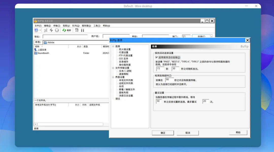 如何简单实现 Windows 应用在 Linux 系统上的无缝运行？ - OSCHINA - 中文开源技术交流社区