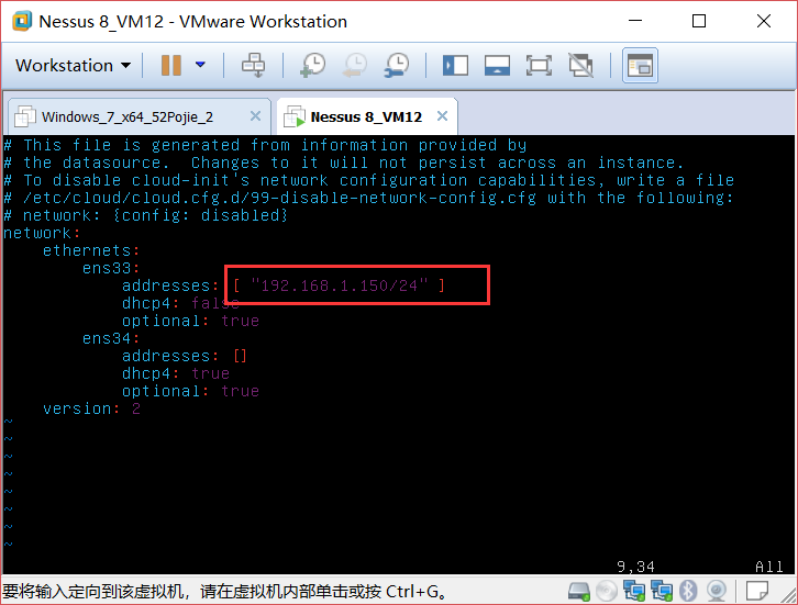 Nessus 8.2.3无IP限制VM版虚拟机 
