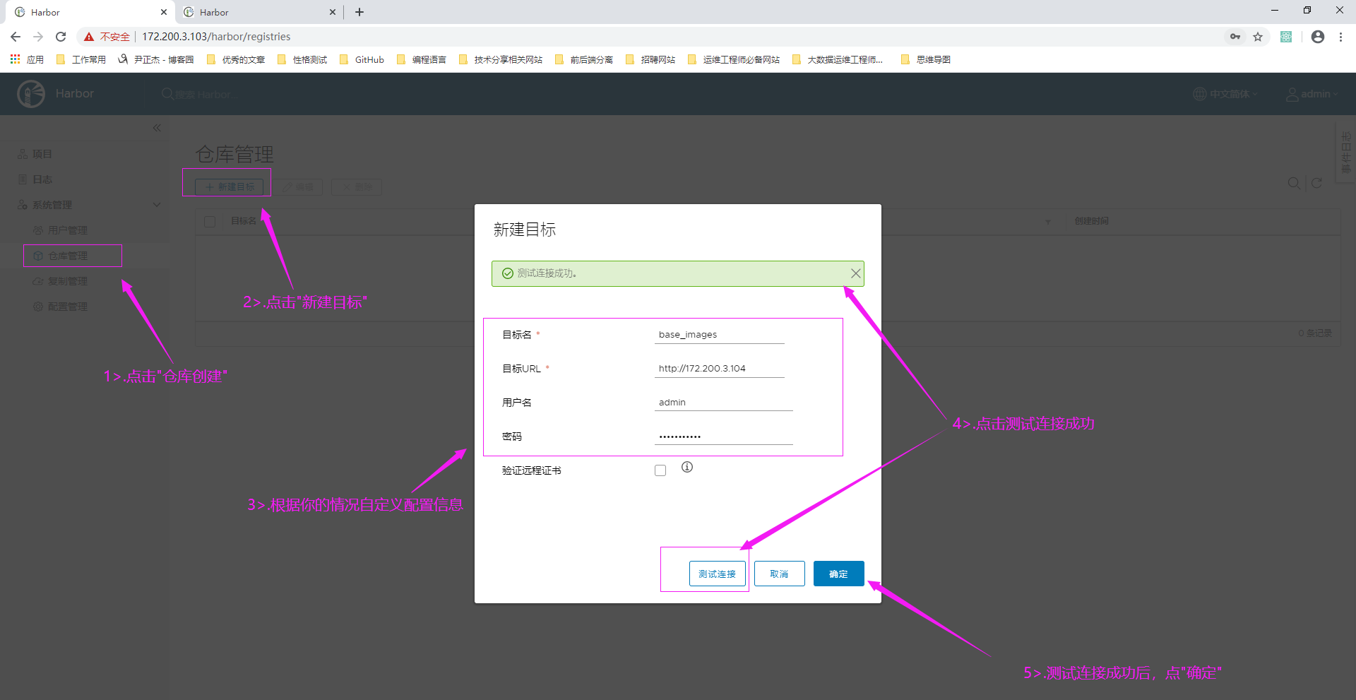 Docker自建仓库之Harbor高可用部署实战篇 