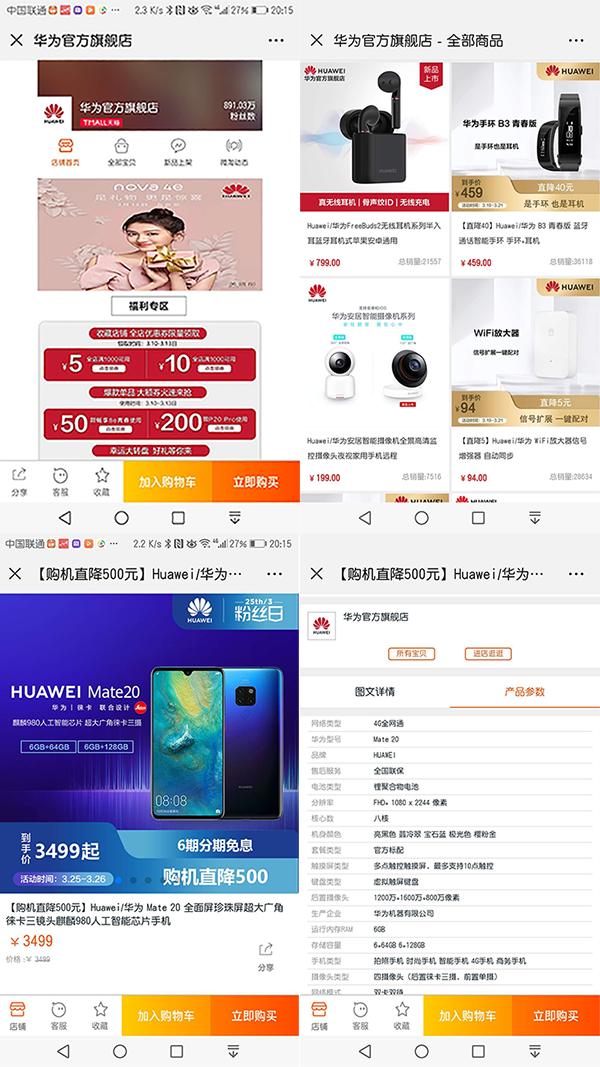 怎样在微信公众号里打开淘宝链接?我要微淘帮助你