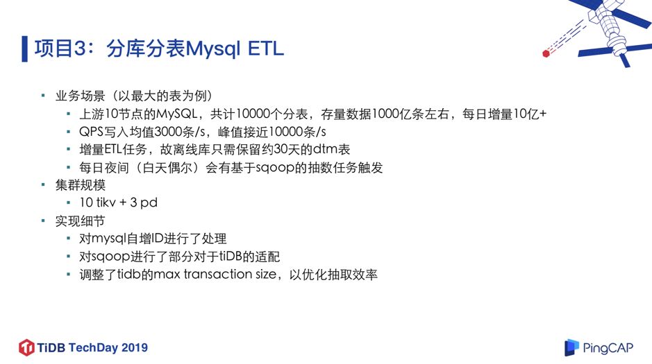 TiDB 在小红书从 0 到 200+ 节点的探索和应用 