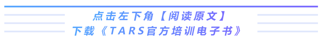 TarsGo 服务获取自定义模版（配置）值 