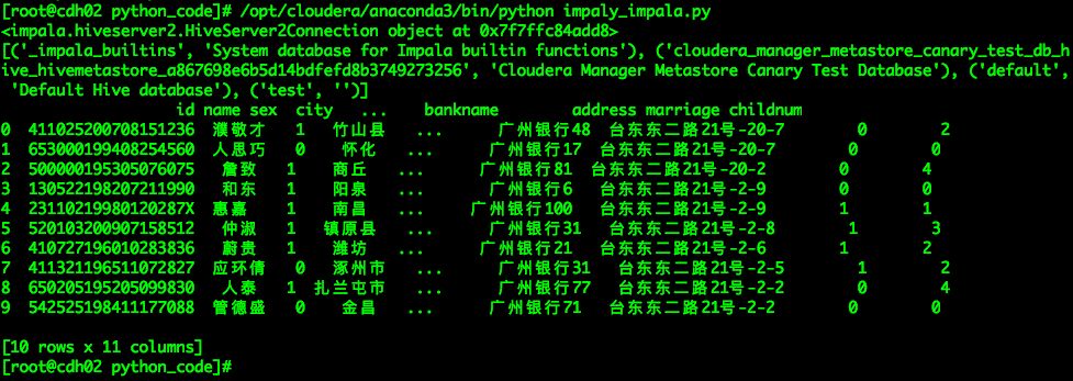 Python3通过JDBC访问非Kerberos环境的Impala 