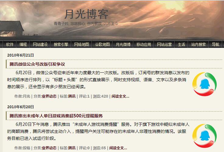 PHP语言系统ZBLOG或许无法重现月光博客的闪耀历史[图]