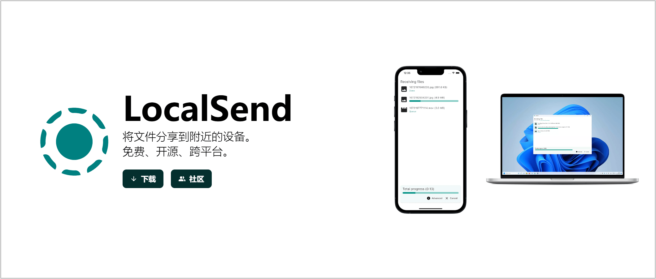LocalSend v1.16 发布，超强的局域网文件互传 - OSCHINA - 中文开源技术交流社区