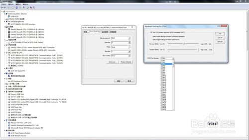 解决串口(COM)被占用问题