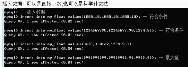 MySQL之字段数据类型和列属性 