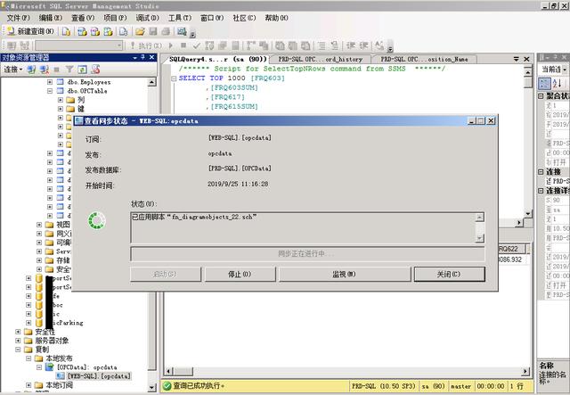 公司有一台很重要SQL数据库，如何实现数据库实时同步？