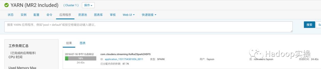 Spark2Streaming读Kerberos环境的Kafka并写数据到HDFS 