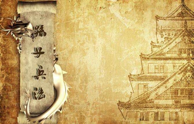 《孙子兵法》的优秀读后感作文2100字