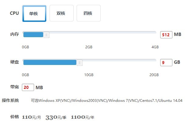 云立方配置 云立方配置