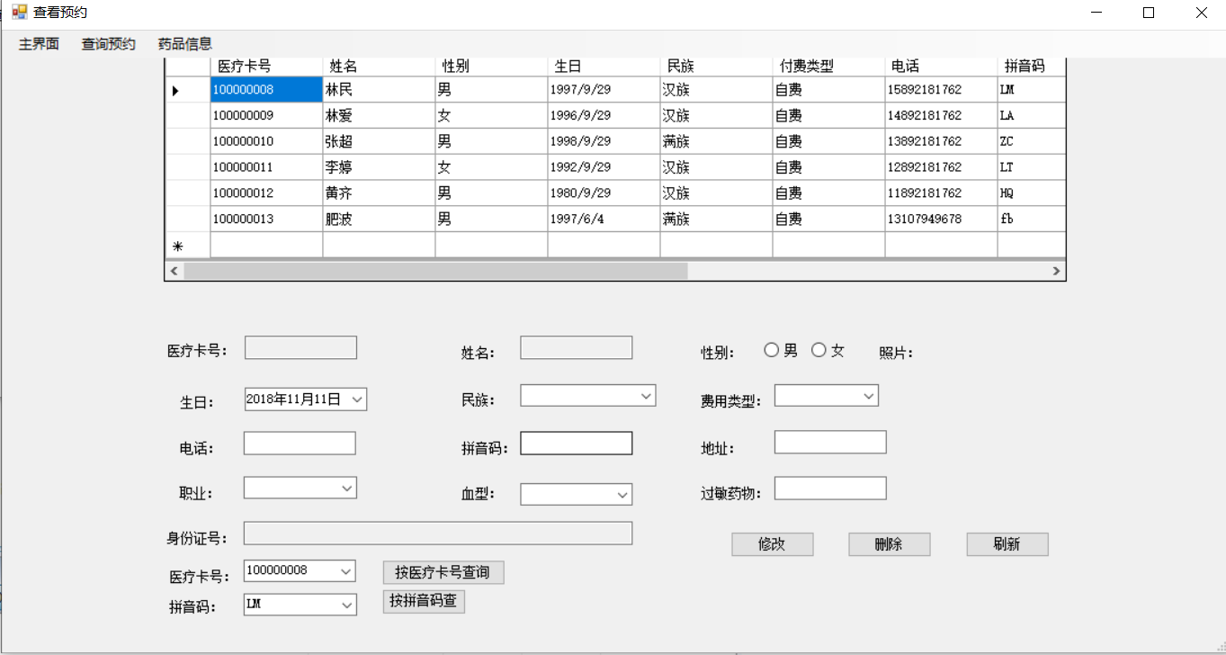 ADO.Net中DataSet的应用 