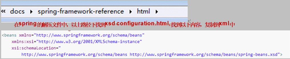 Spring概念和Bean管理（配置文件） 