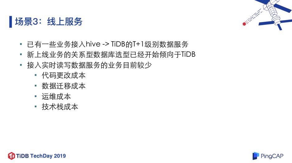 TiDB 在小红书从 0 到 200+ 节点的探索和应用 