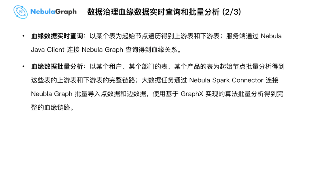 Nebula Graph  在微众银行的实践 