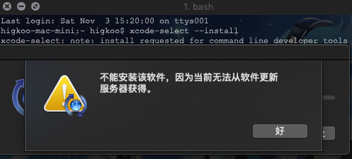 xcode-select --install 安装失败