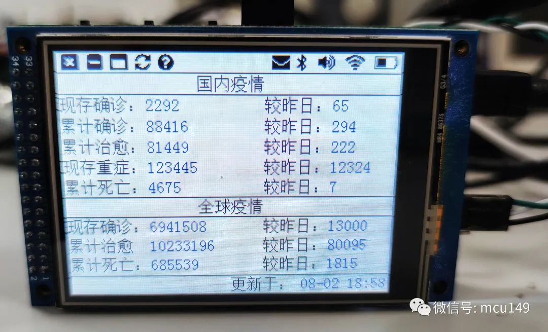 显示效果