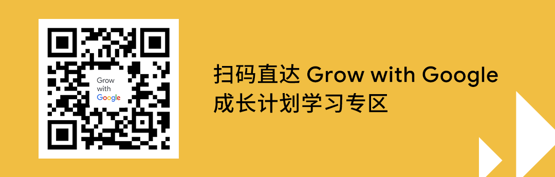 2020 Google 开发者大会主题演讲：代码不止 赋能创新 