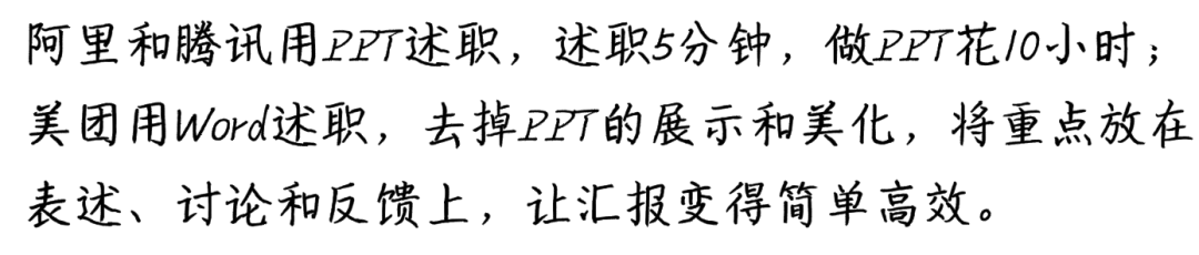 21 张图揭秘在阿里、腾讯、美团工作的区别 