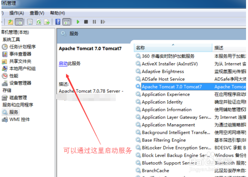tomcat启动内存怎么设置