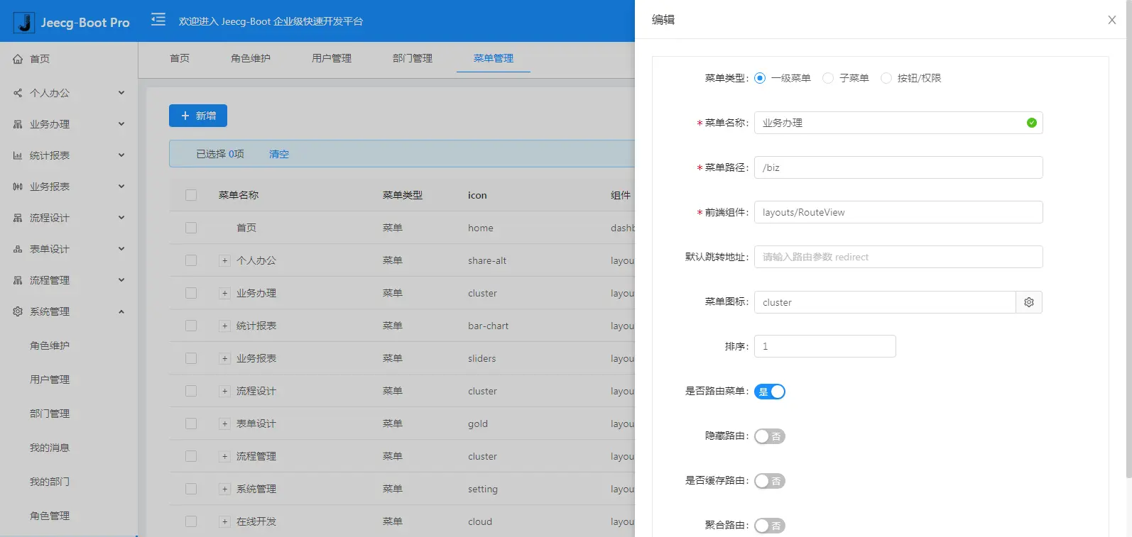 JeecgBoot 2.0.2版本发布,基于SpringBoot+AntDesign快速开发(图4)