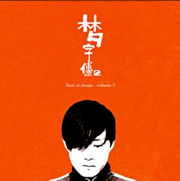 优秀的个人博客,低调大师