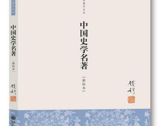 《中國史學名著》的讀後感作文2600字