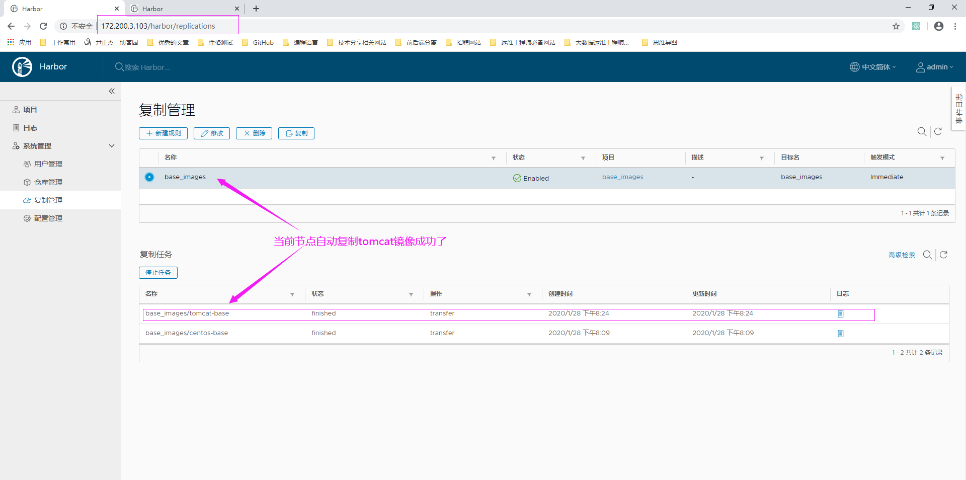 Docker自建仓库之Harbor高可用部署实战篇 