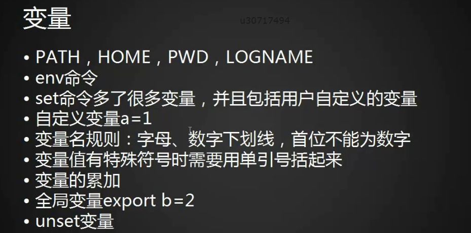 0917 Linuxshell基础知识2 云社区 华为云