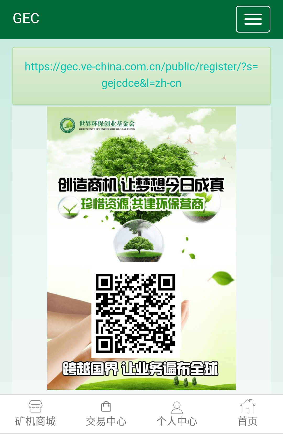 gec注册流程视频 gec注册流程视频