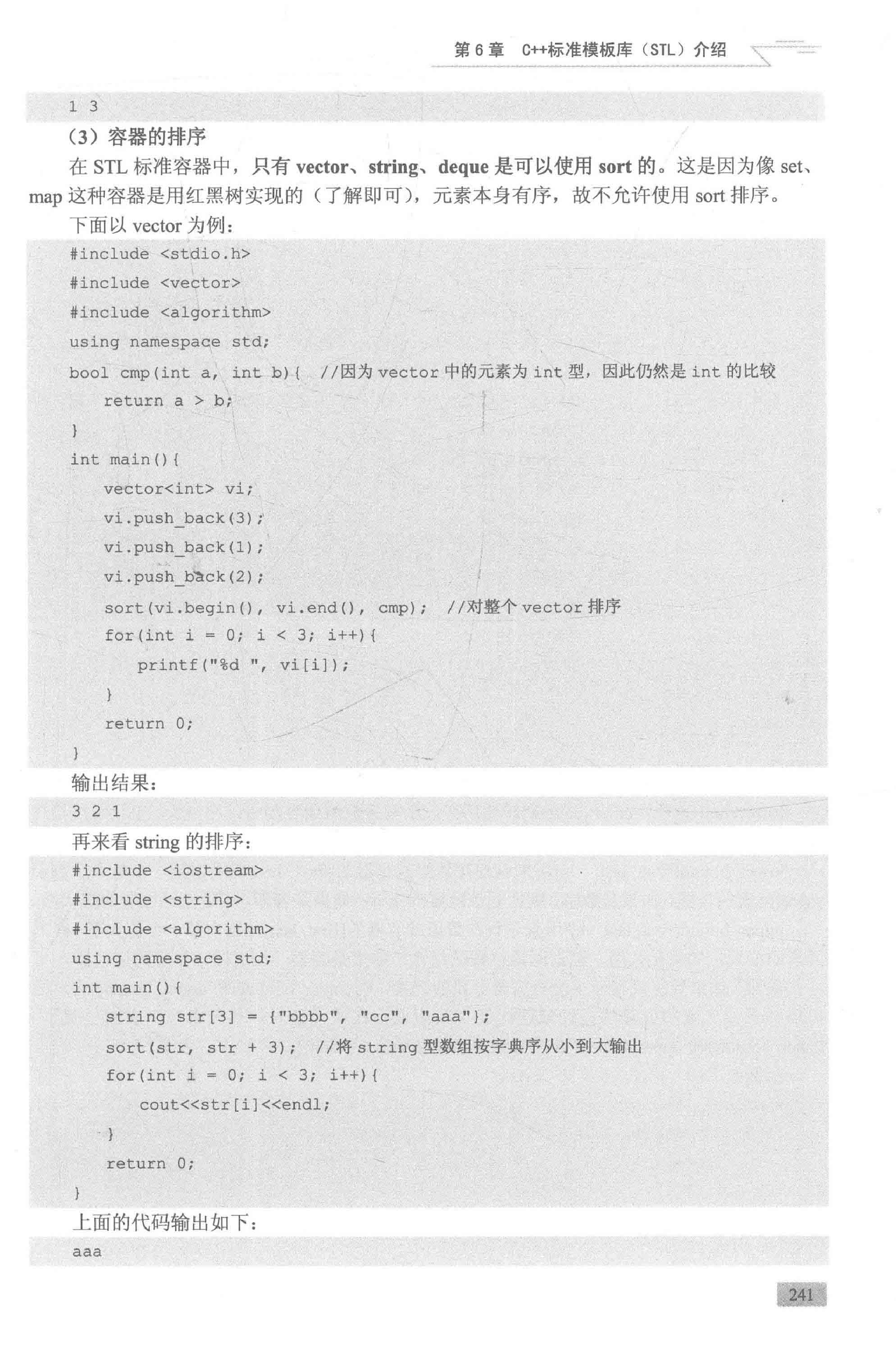 1015 德才论 (25)（25 分） 