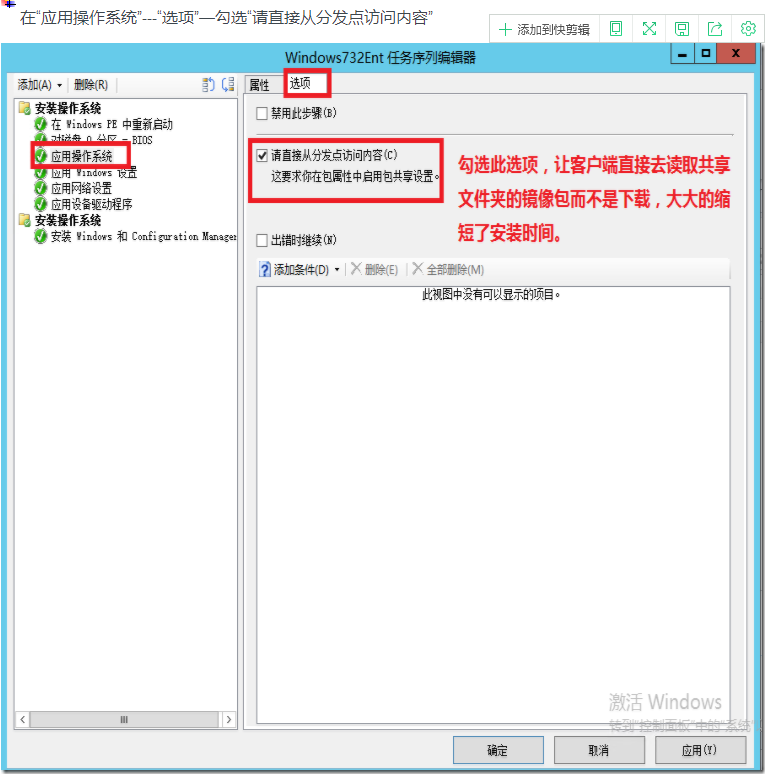 SCCM 2012 R2实战系列之八：OSD（上）