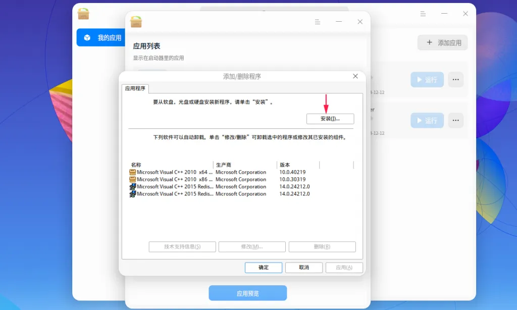 如何简单实现 Windows 应用在 Linux 系统上的无缝运行？ - OSCHINA - 中文开源技术交流社区