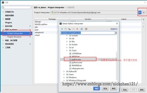 012-Python集成开发环境之Pycharm的使用-20.jpg?x-oss-process=style/watermark