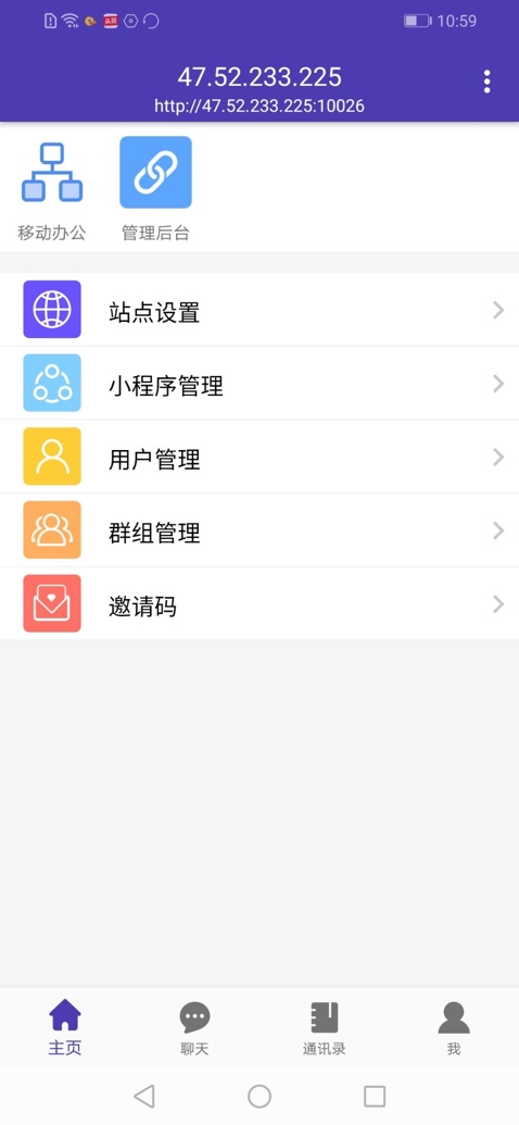 DuckChat 1.0.7 发布，增加语音聊天功能