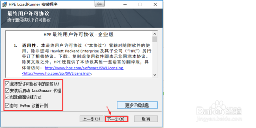 HP LoadRunner_12.55下载与安装图解流程
