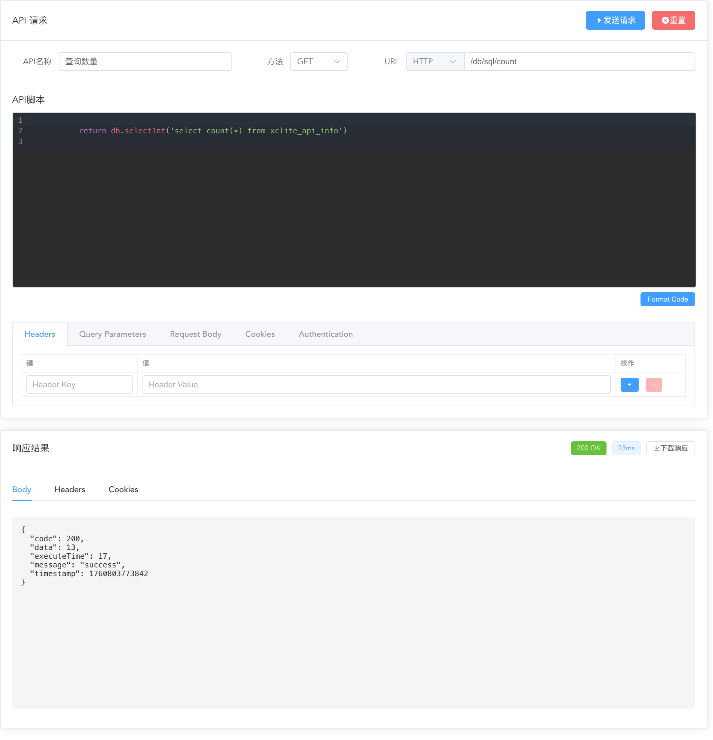 Java Lite LiteAPI:轻量高效的 Java 低代码 API 开发框架 - OSCHINA - 中文开源技术交流社区
