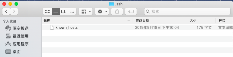 Mac电脑远程连接SSH  Host key verification failed 解决办法 