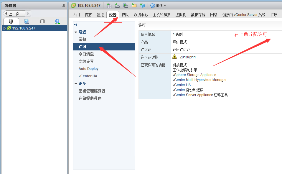 vcsa6.5安装部署配置（vSphere vsan 6.5） 