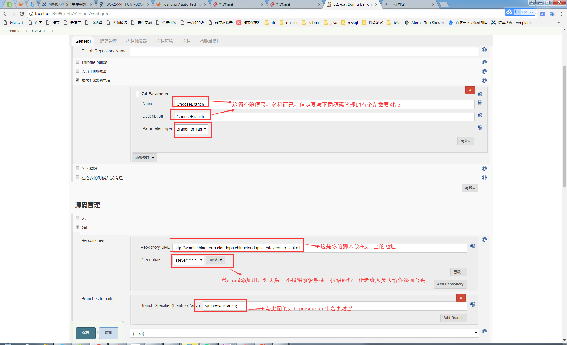 Unittest框架+ddt数据驱动+HTMLTestRunner+sendmail（自动发送测试报告）+git+Jenkins 