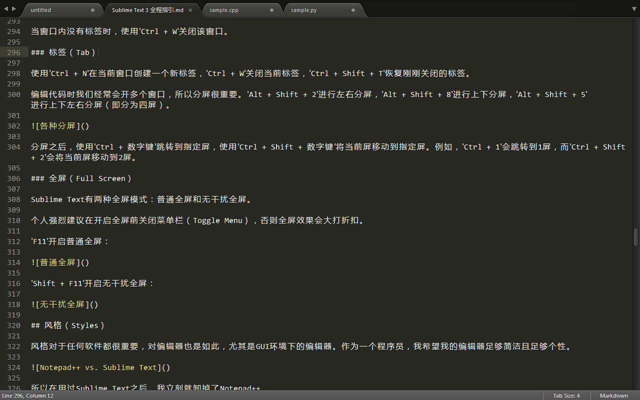 Sublime Text3使用指南 Sublime Text3使用指南